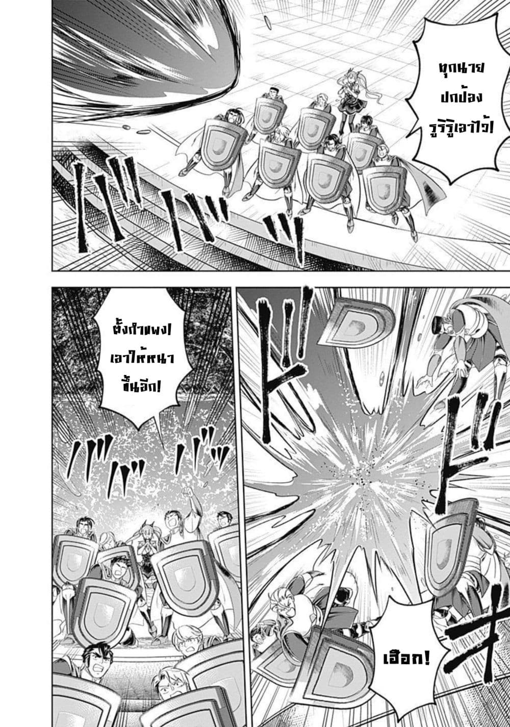 Ore no Ie ga Maryoku Spot ตอนที่ 169 (5)